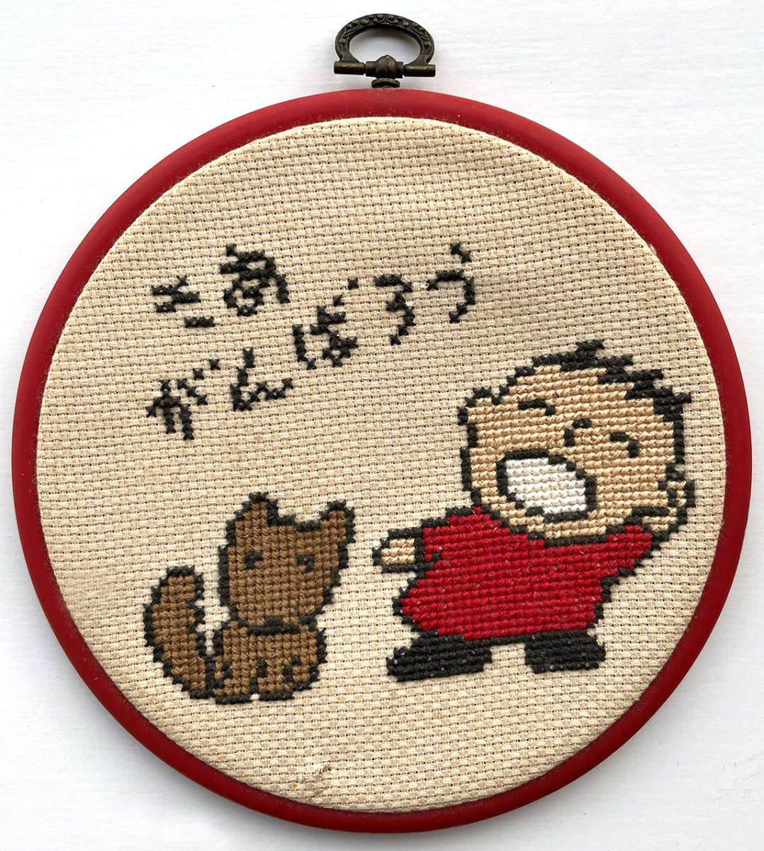 ★貴重 1984年製 サンリオ みんなのたあ坊 刺繍 壁掛け 昭和レトロ 80年代 80s ビンテージ