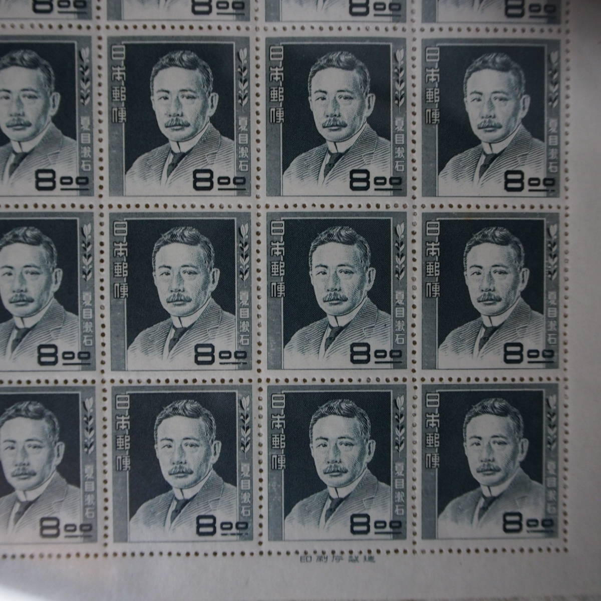 年代経過感有り !! 「夏目 漱石」文化人切手 20枚シート ( 3 )_画像3