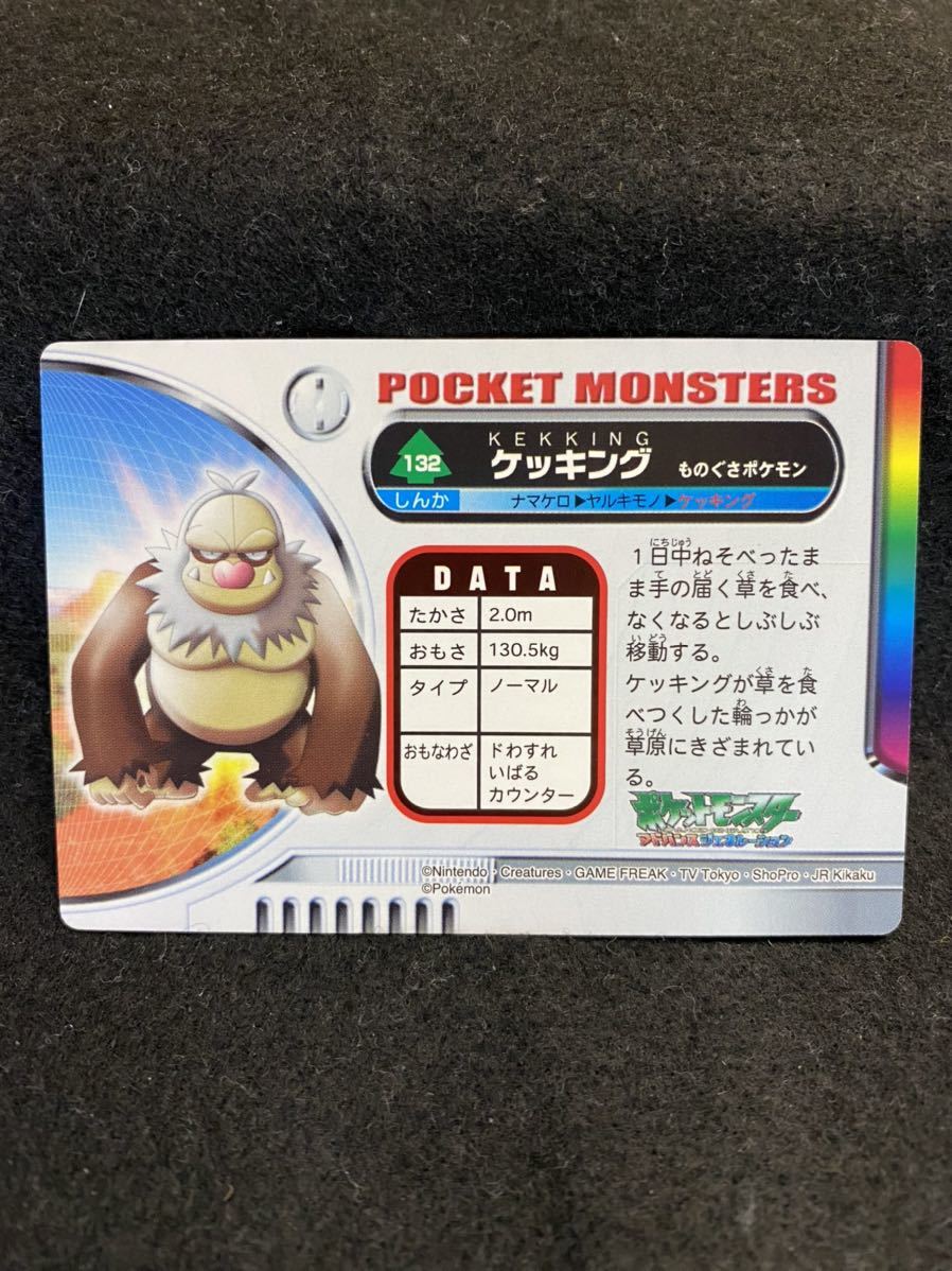 ナマケロ ヤルキモノ ケッキング ポケモンずかんカード ぜんこくばん 3枚セット ポケットモンスター 売買されたオークション情報 Yahooの商品情報をアーカイブ公開 オークファン Aucfan Com ナマケロ ヤルキモノ ケッキング ポケモンずかんカード ぜんこくばん 3枚セット ポケットモンスター 売買されたオークション情報 Yahooの商品情報をアーカイブ公開 オークファン Aucfan Com