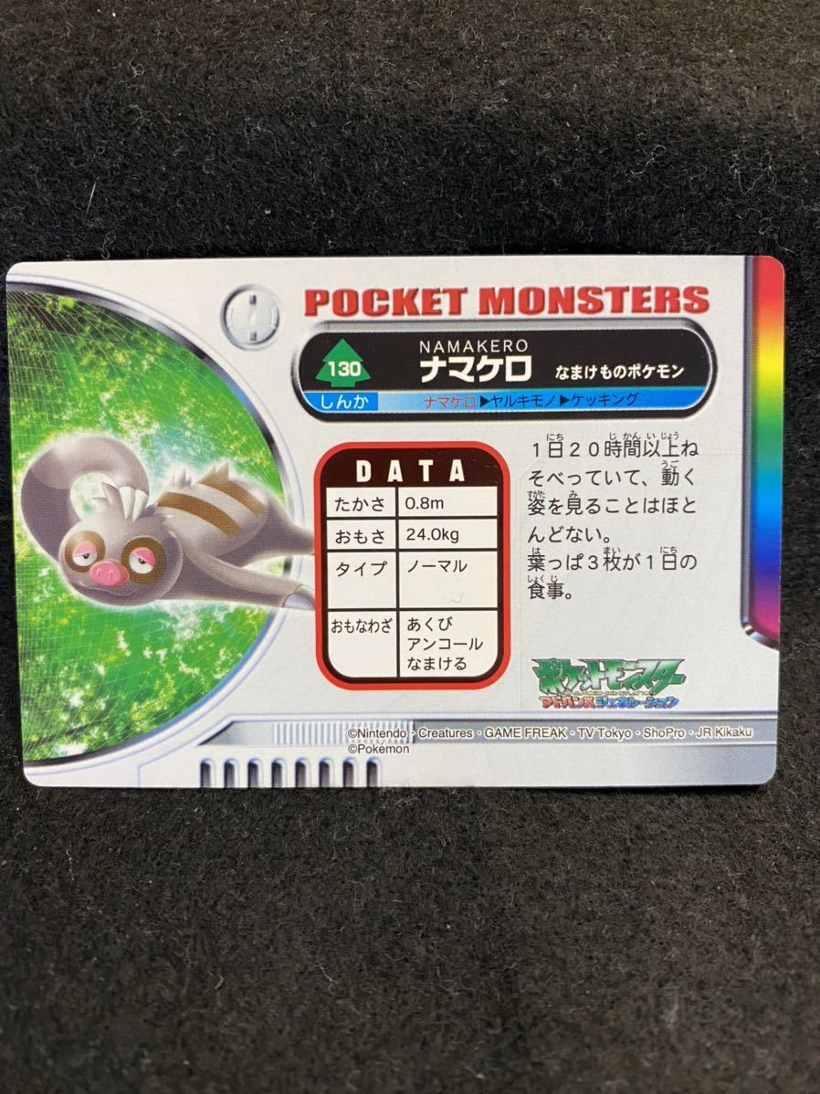 ナマケロ ヤルキモノ ケッキング ポケモンずかんカード ぜんこくばん 3枚セット ポケットモンスター 売買されたオークション情報 Yahooの商品情報をアーカイブ公開 オークファン Aucfan Com ナマケロ ヤルキモノ ケッキング ポケモンずかんカード ぜんこくばん 3枚セット ポケットモンスター 売買されたオークション情報 Yahooの商品情報をアーカイブ公開 オークファン Aucfan Com