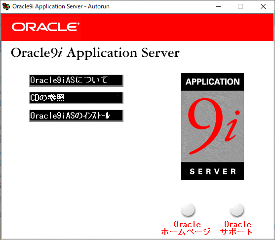 Oracle9i Application Server Release 2 「Oracle9iAS Portal 90日間お試し版」_画像6