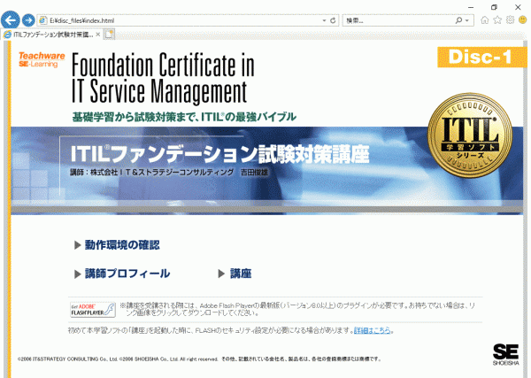 ITIL основа сертификационный экзамен меры курс ela- человек gCD-ROM