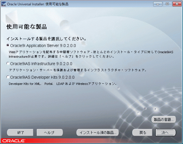 Oracle9i Application Server Release 2 「Oracle9iAS Portal 90日間お試し版」_画像8