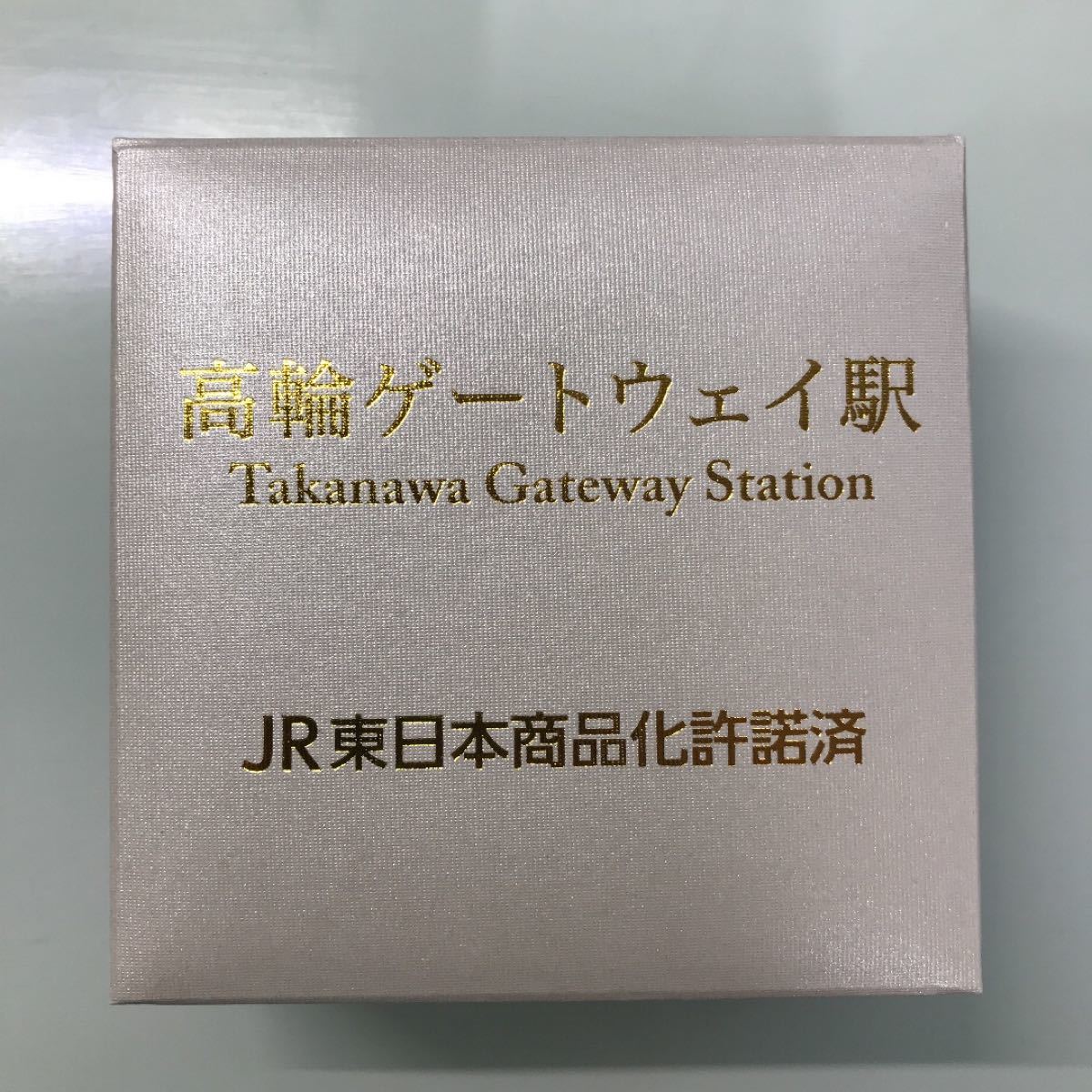新品・未使用】高輪ゲートウェイ駅開業記念 懐中時計 www.lram-fgr.ma
