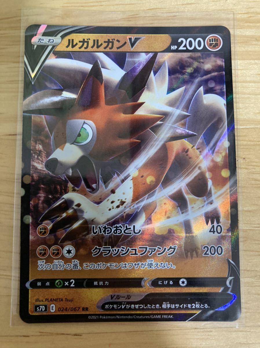 即日発送 同梱可 在庫1 ポケモンカード ルガルガンv Rr 1枚 摩天パーフェクト S7d ポケモンカードゲーム 売買されたオークション情報 Yahooの商品情報をアーカイブ公開 オークファン Aucfan Com 即日発送 同梱可 在庫1 ポケモンカード ルガルガンv Rr 1枚 摩天パーフェクト S7d ポケモンカードゲーム 売買されたオークション情報 Yahooの商品情報をアーカイブ公開 オークファン Aucfan Com