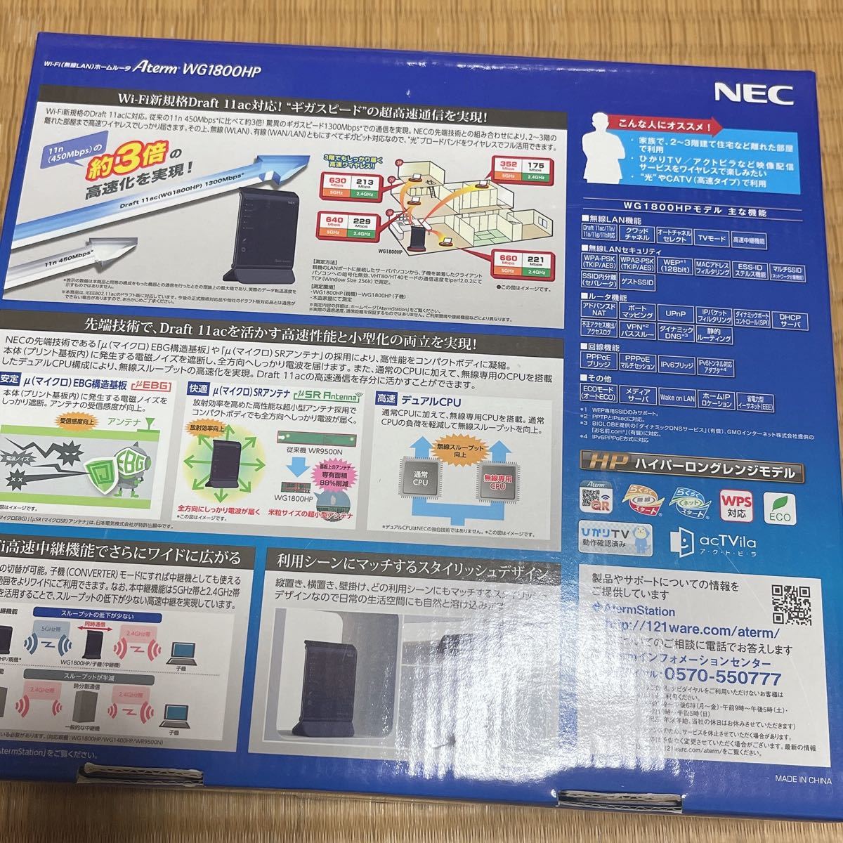 NEC Aterm PA-WG1800HP  無線LAN Wi-Fiルーター 無線LANルーター LAN