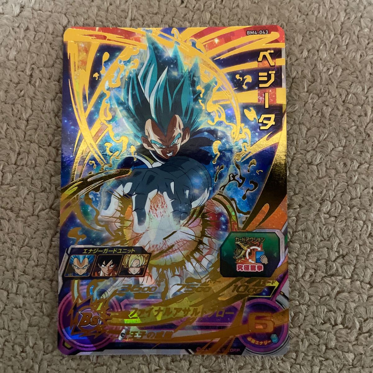 スーパードラゴンボールヒーローズ EC2 ベジット ドラゴンボール スーパードラゴンボールヒーローズ EC2 ベジット ドラゴンボール