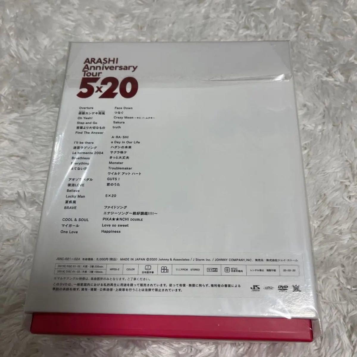 嵐 ARASHI Anniversary Tour 5×20 初回プレス仕様 ファンクラブ限定盤