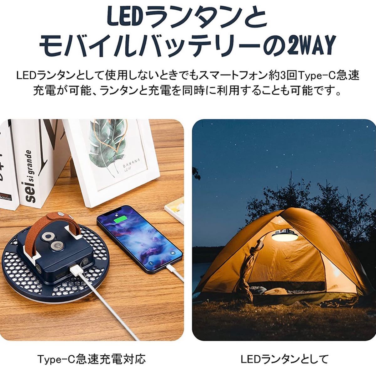 LEDランタン 充電式 キャンプランタン モバイルバッテリー 14400mAh　 3色切替 モバイルバッテリー機能付き 