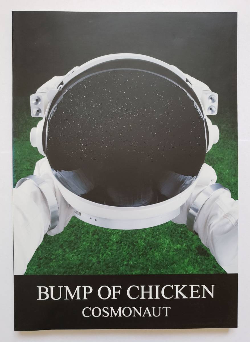 BUMP OF CHICKEN COSMONAUT バンドスコア Yahoo!オークション - BUMP OF CHICKEN バンドスコア COSMONAUT