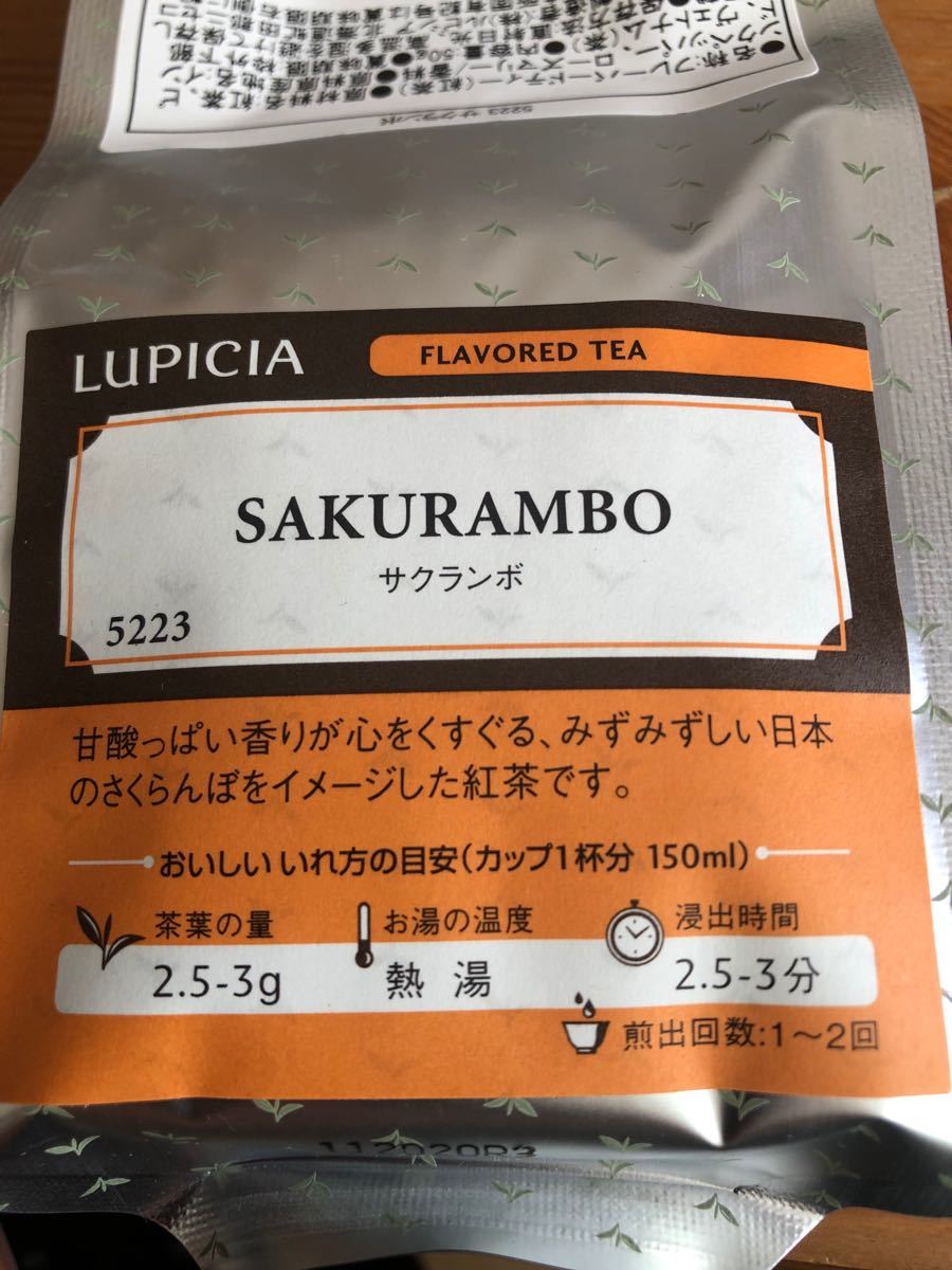 ルピシア 紅茶 サクランボ 茶葉50g
