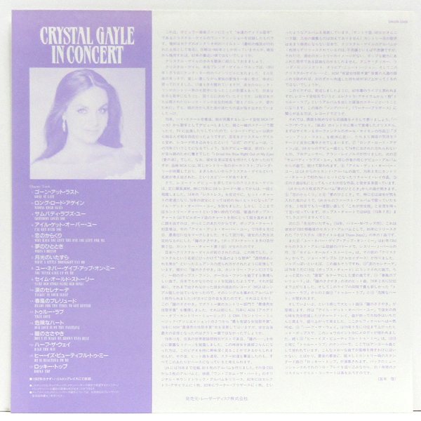 クリスタル•ゲイル★Crystal Gayle★These Days★日本盤LP