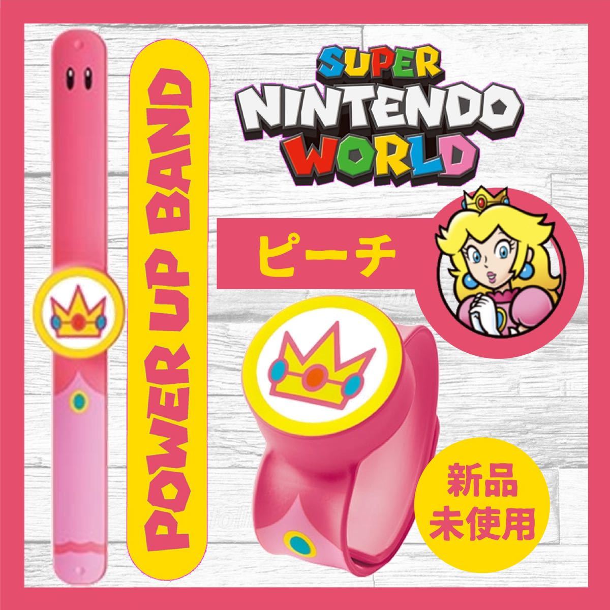 新品）ピーチ パワーアップバンド USJ ユニバ マリオ 任天堂