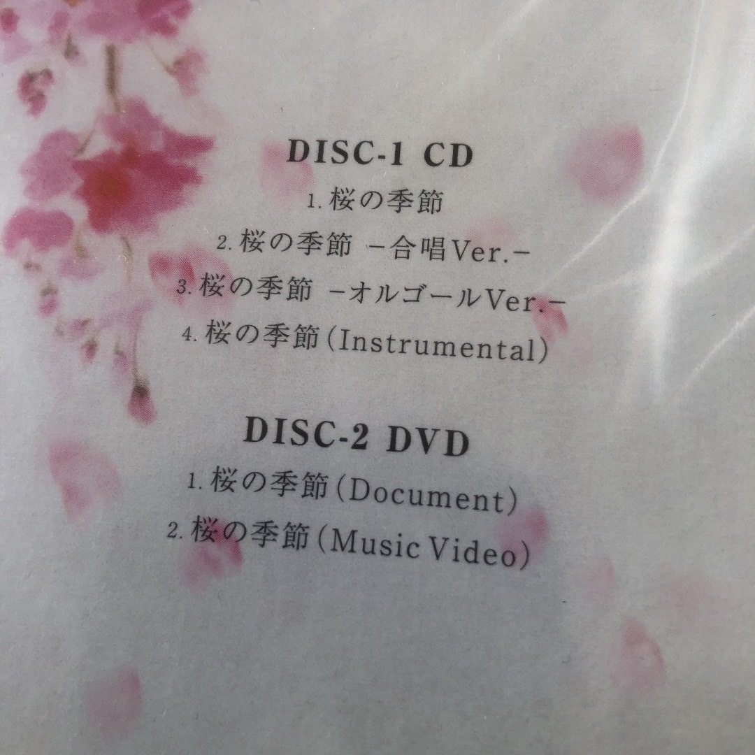□　CD　極上品　桜の季節 EXILE ATSUSHI　 CD+DVD　エグザイル アツシ　□_画像4