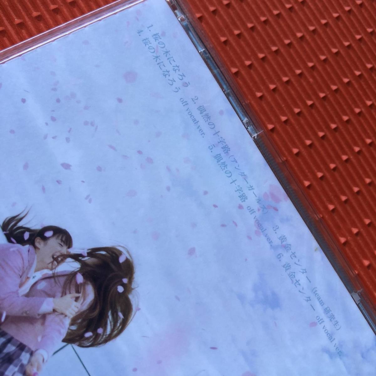 冬バーゲン☆特別送料無料！】 CD 美品 極上品 帯有り 桜の木になろう AKB48 lacistitis.es