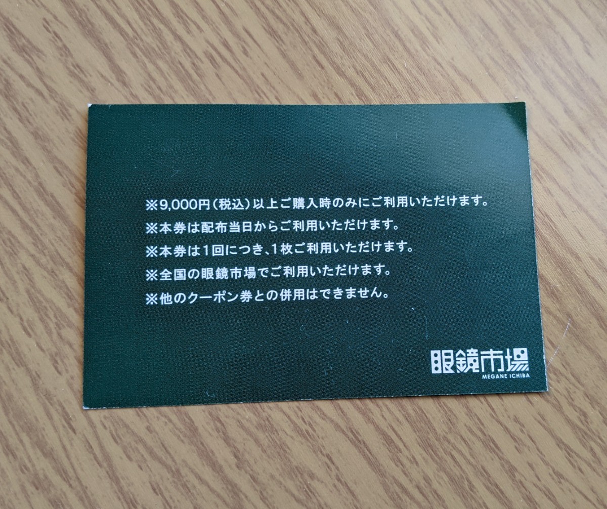 眼鏡市場 nose FREE(ノーズフリー)|Yahoo!フリマ(旧PayPay 眼鏡市場 nose FREE(ノーズフリー)|Yahoo!フリマ(旧PayPay