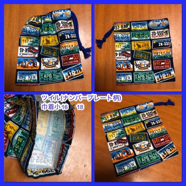 ** number plate pattern * pouch small 