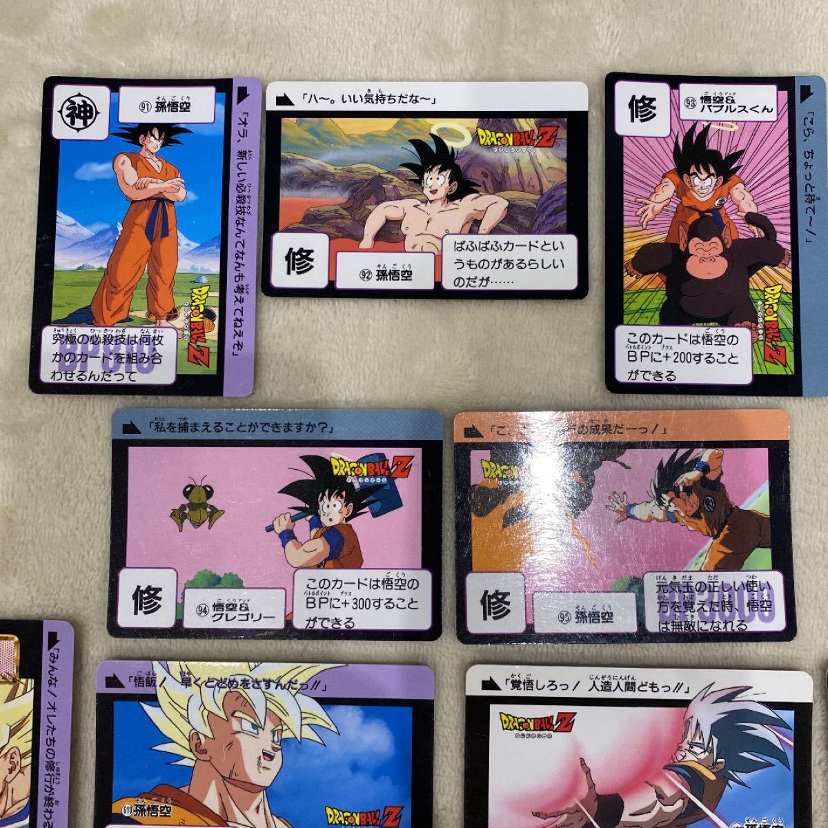 ドラゴンボールカードダス　初期　孫悟空　13枚まとめ売り