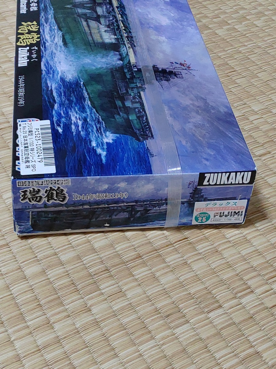 瑞鶴★日本海軍航空母艦★フジミ模型★1/7０0スケール★特SPOT25★新品未使用★別売ディテールアップ専用パーツ付き