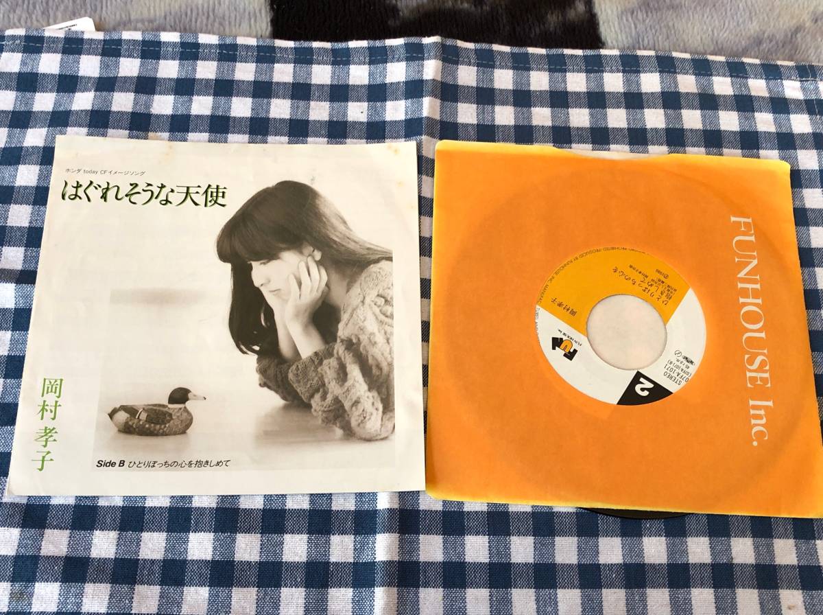 岡村孝子/はぐれそうな天使 中古EP アナログレコード 7inch 7インチ 7" 来生たかお 07FA-1071_画像1