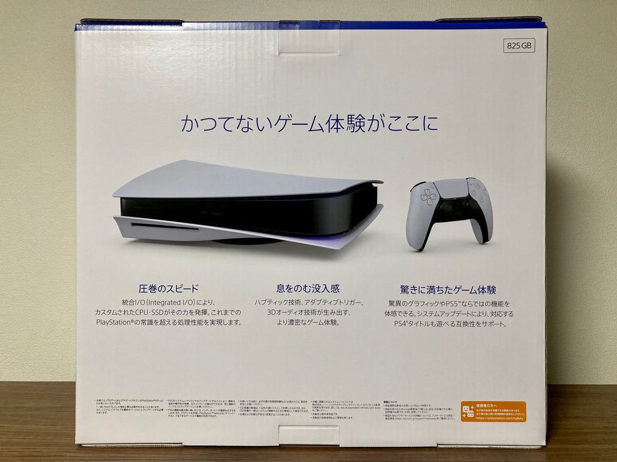PlayStation5 PS5 CFI-1000A01