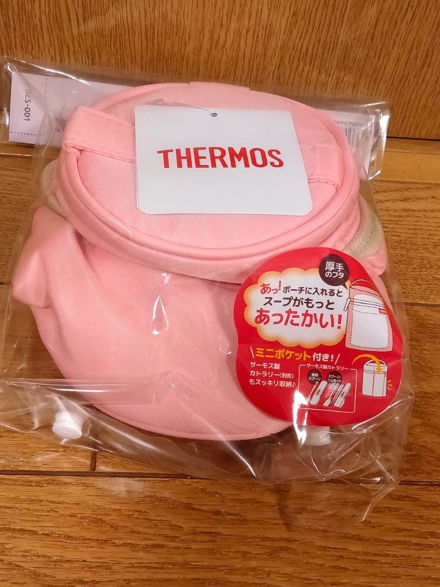 【新品未使用】THERMOS サーモス スープジャー スープジャーポーチ 水筒