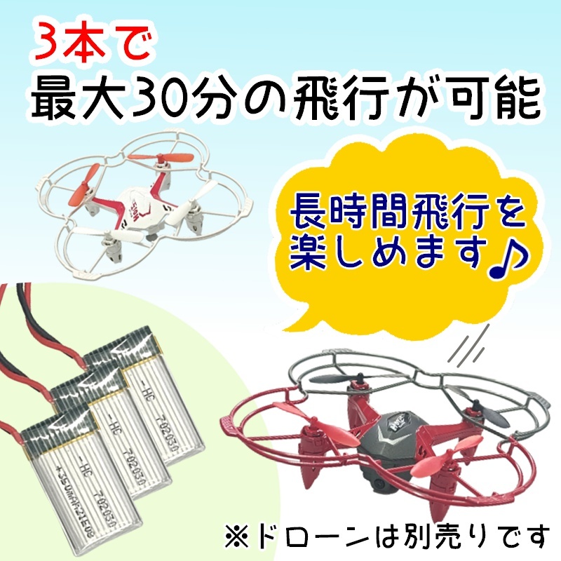 [ preliminary battery 3ps.@] practice for Mini drone FX4( battery only ) flight hour extension light weight small size basis operation only FX4 RS Pro duct 