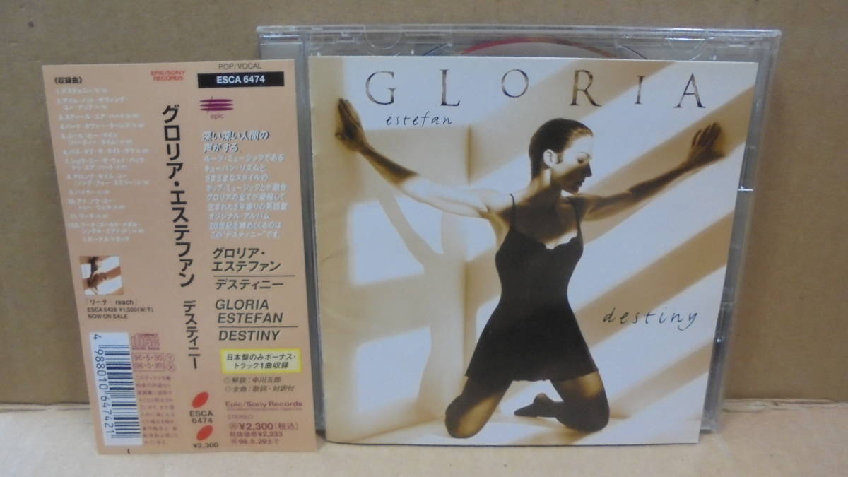 CD★グロリア・エステファン「デスティニー」★Gloria Estefan / Destiny★日本盤のみボーナストラック収録★見本盤★4枚同梱発送可能_画像1