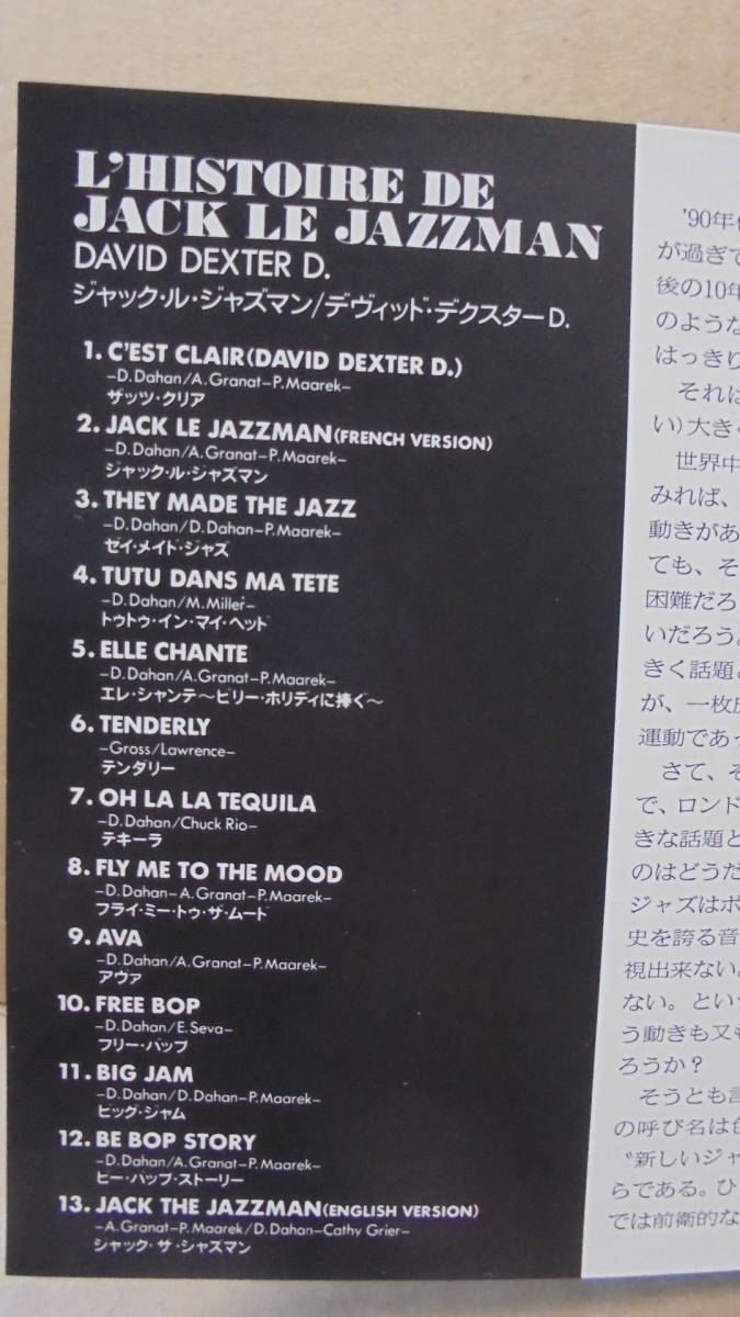 CD★デヴィッド・デクスターD. ★フレンチ・アシッド・ジャズ★David Dexter D. / L'histoire De Jack Le Jazzman★国内盤の画像5