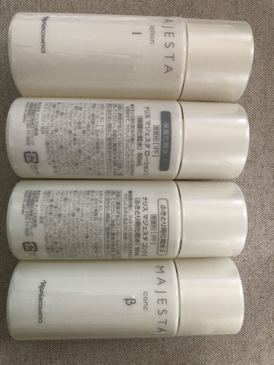 ナリス マジェスタ コンクβ 90ml×2本&ローション90ml×2本 | ナリス