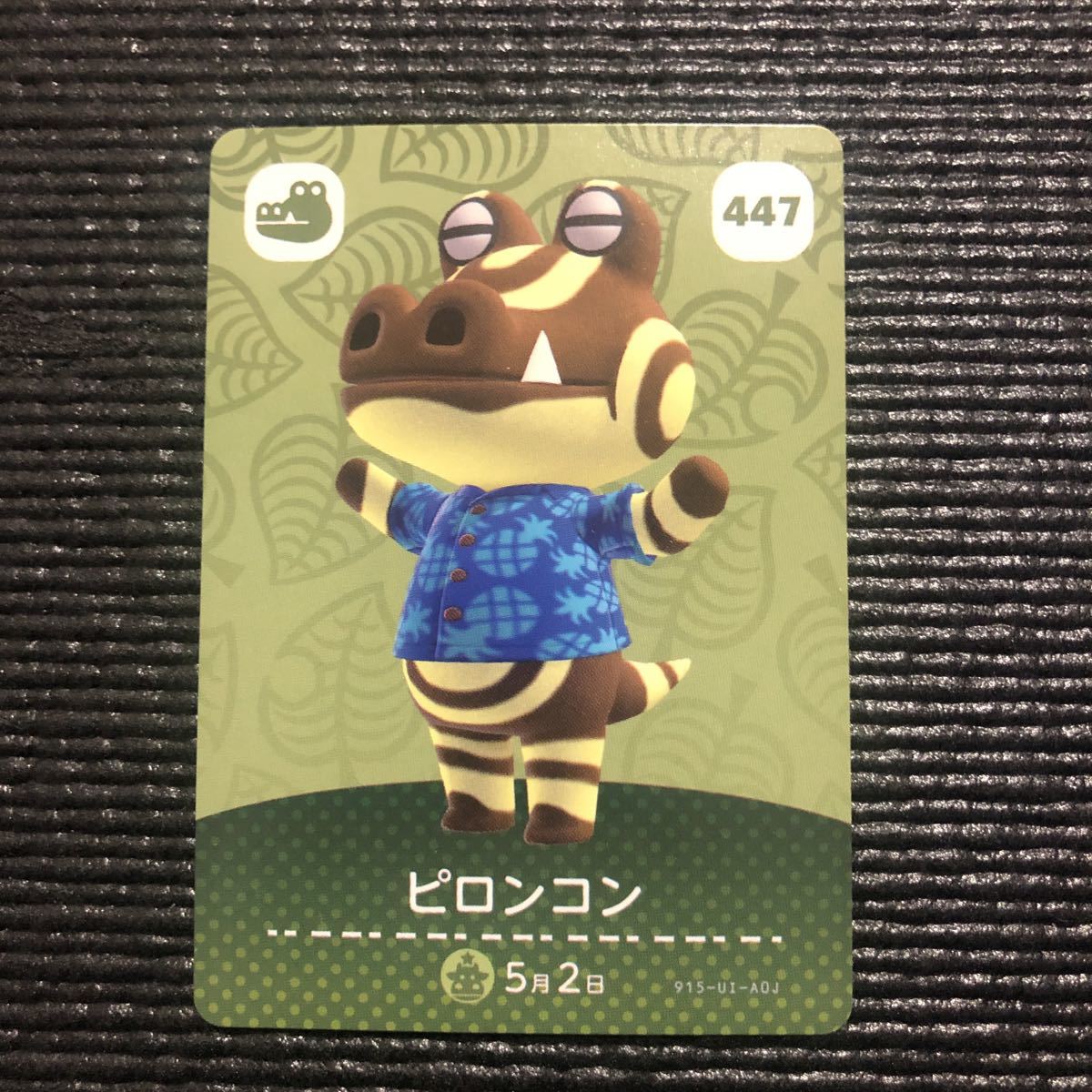 即決　あつまれ どうぶつの森 amiiboカード 第5弾 447 ピロンコン あつ森_画像1