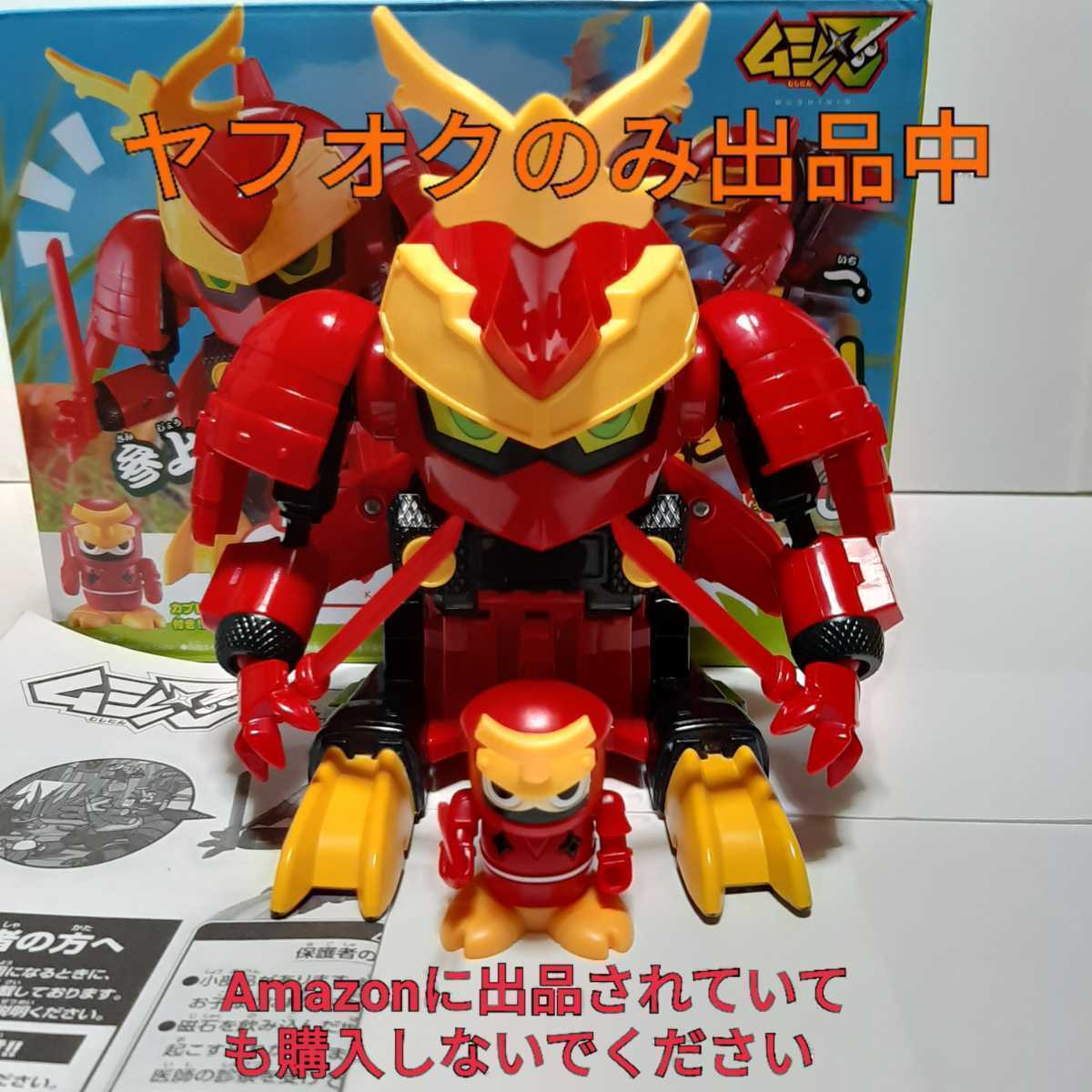 Yahoo!オークション - ムシ忍 カブトブショー ロボ 変形 Yahoo!オークション - ムシ忍 カブトブショー ロボ 変形