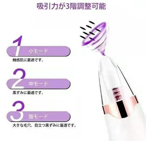 プロの毛穴吸引器・美顔器