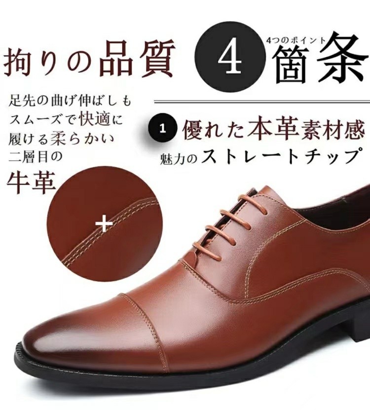 ビジネスシューズ メンズ 紳士革靴チップ ロングノーズ本革24.0cm~28.5