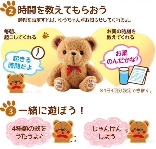 メーカー ヤフオク! - 音声認識人形 おしゃべりくまのゆうちゃん(コジ... むすんでひ - shineray.com.br メーカー ヤフオク! - 音声認識人形 おしゃべりくまのゆうちゃん(コジ... むすんでひ - shineray.com.br