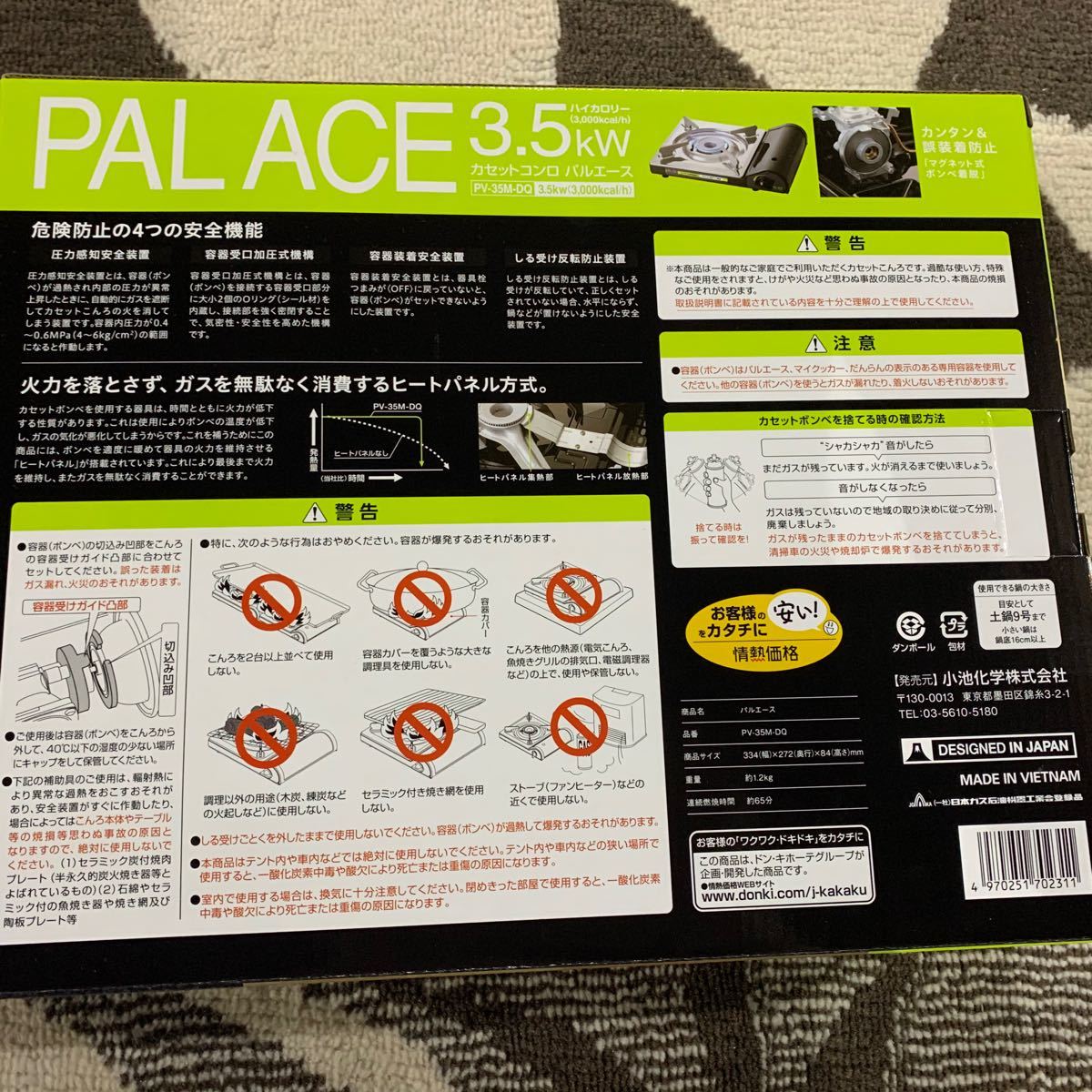 カセットコンロ PALACE