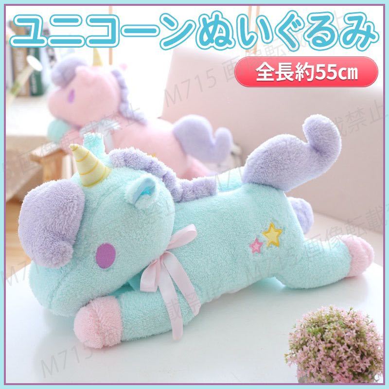 ユニコーン クッション ぬいぐるみ ふわふわ ゆめ かわいい ブルー 動物 売買されたオークション情報 Yahooの商品情報をアーカイブ公開 オークファン Aucfan Com ユニコーン クッション ぬいぐるみ ふわふわ ゆめ かわいい ブルー 動物 売買されたオークション情報 Yahooの商品情報をアーカイブ公開 オークファン Aucfan Com