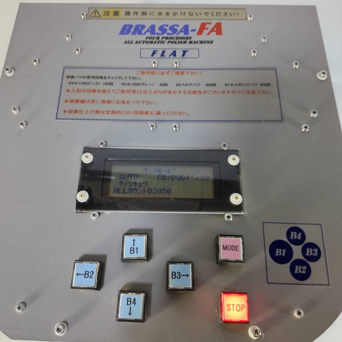 BRASSA-FA FLAT ブラッサ 業務用 CD DVD 研磨機 50Hz 使用回数 BRASSA-FA FLAT ブラッサ 業務用 CD DVD 研磨機 50Hz 使用回数