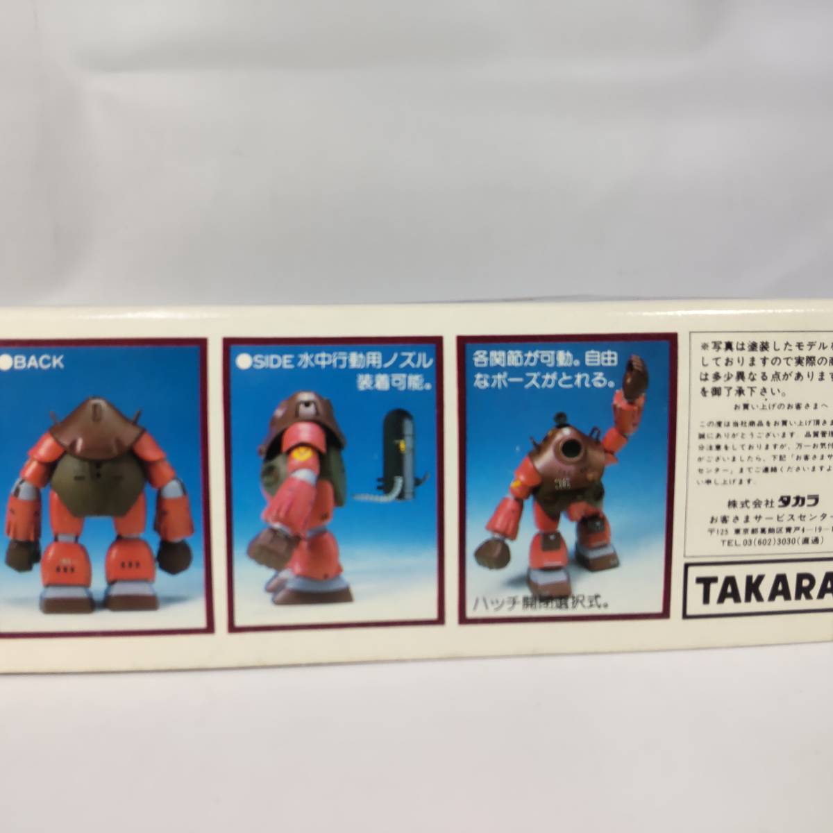 1/72makereru Taiyou no Kiba Dougram theater version da gram leaflet attaching Takara breaking the seal settled used not yet constructed plastic model rare out of print at that time mono 