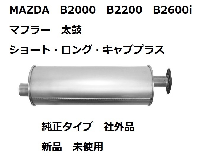 Yahoo!オークション - MAZDA マツダ B2000 B2200 B2600i