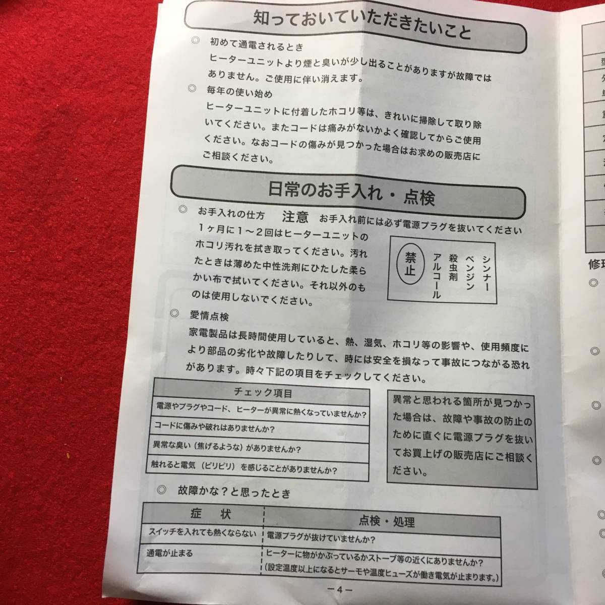 □新品未使用 マルチ ウィンドーラジエーター ECOヒーター 窓暖房 結露