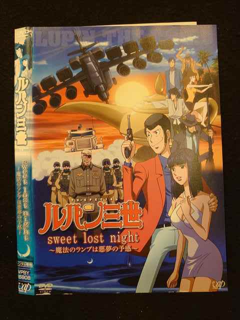 レンタル版 Dvd ルパン三世 Tv Special Sweet Lost Night 魔法のランプ レンタル版 Dvd ルパン三世 Tv Special Sweet Lost Night 魔法のランプ