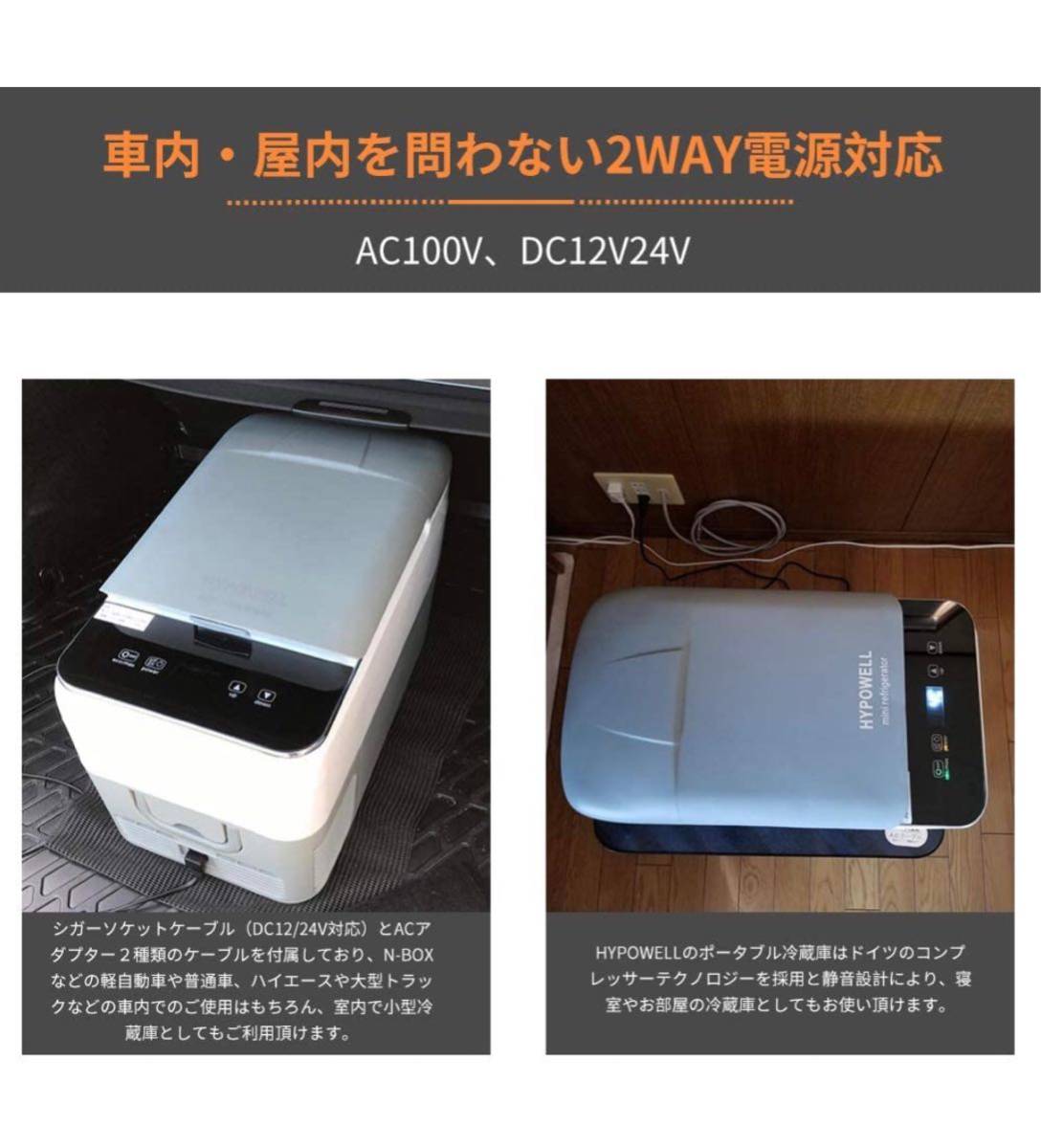 週末キャンペーン 車載家庭両用 ポータブル冷蔵庫 2WAY電源対応 車載