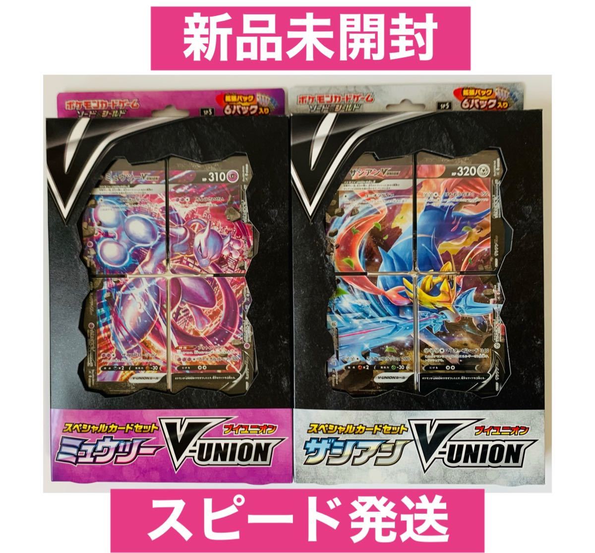 ポケモンカードゲーム スペシャルカードセット ザシアンV-UNION ポケモンカードゲーム スペシャルカードセット ザシアンV-UNION