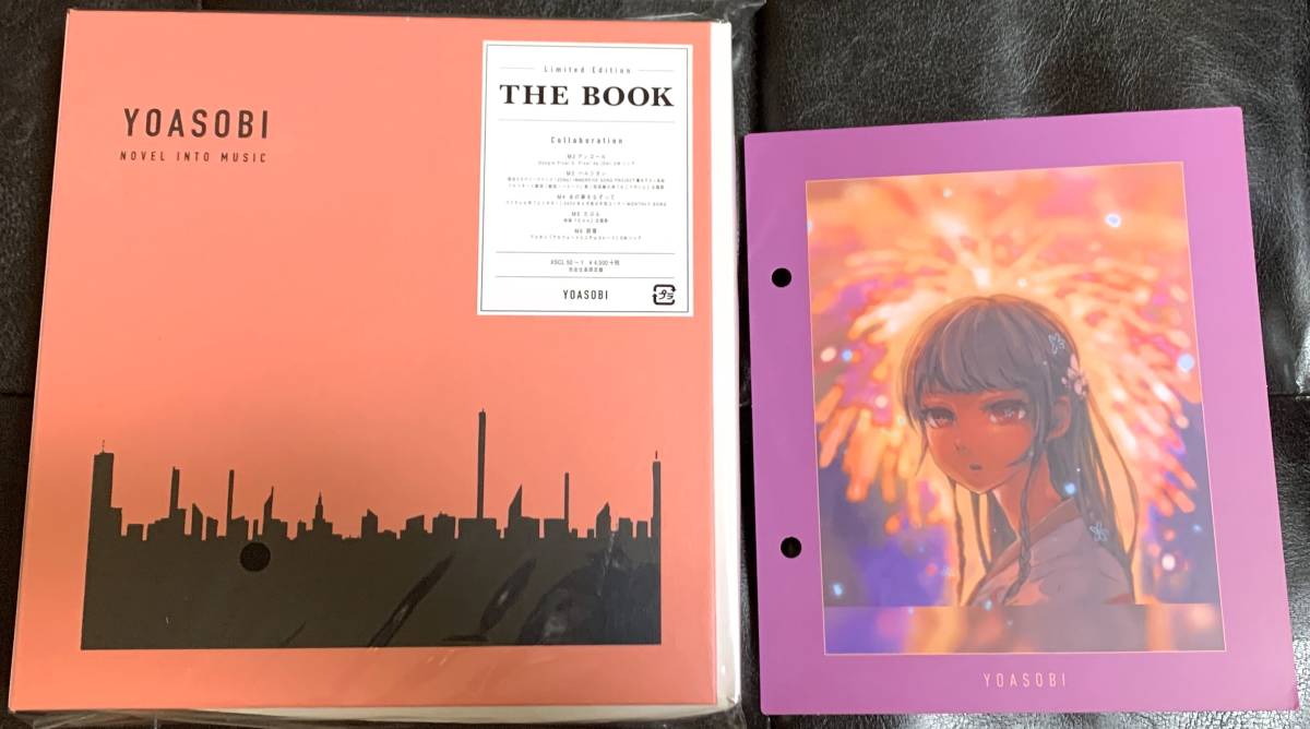 ヤフオク! - □新品未開封/送料無料□YOASOBI 「THE BOOK