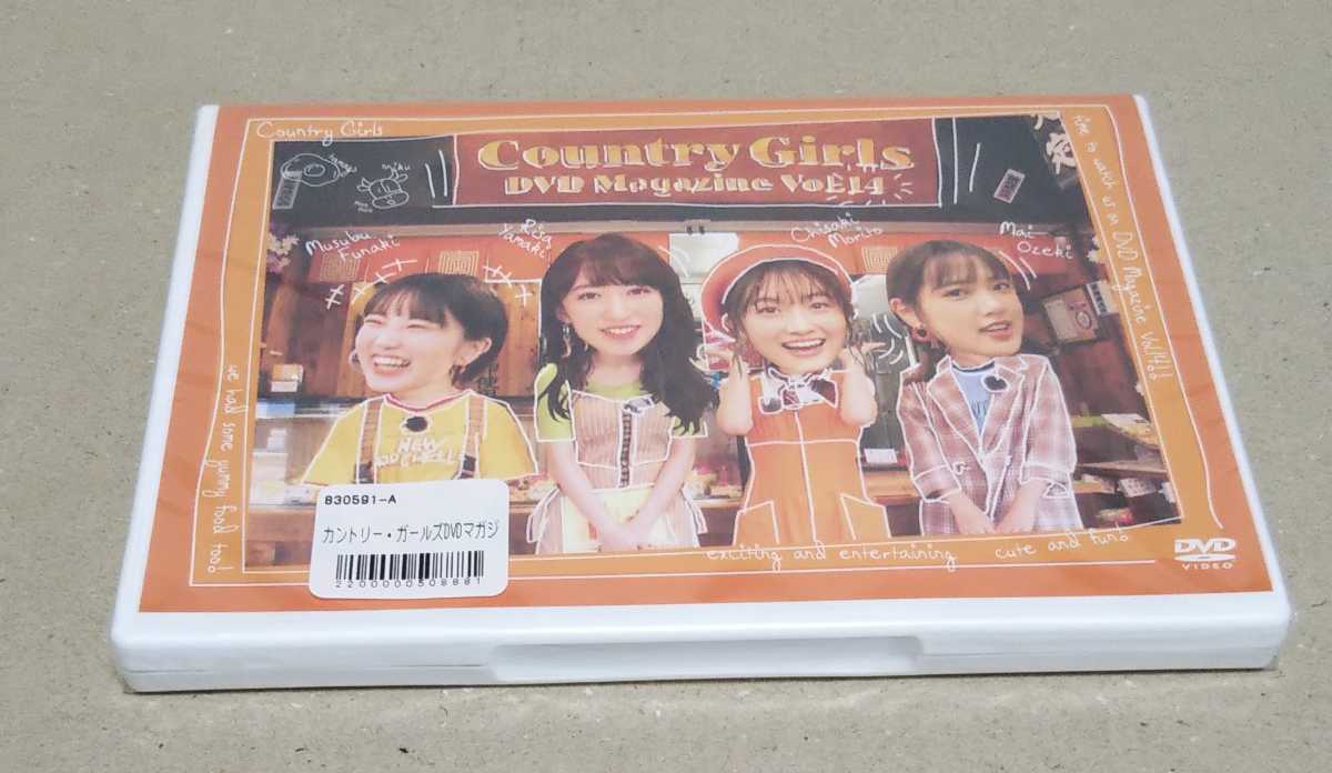 WEB限定 Country Girls DVD Magazine Vol.14 未開封品