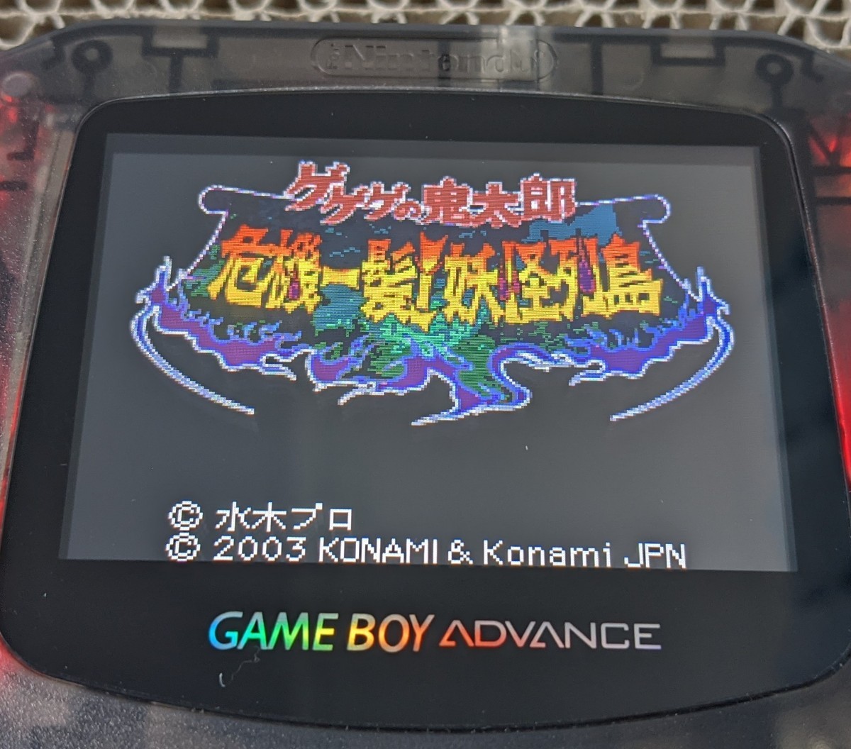 【GBA】ゲゲゲの鬼太郎 危機一髪！妖怪列島 (箱説なし、ソフトのみ)ゲームボーイアドバンス ソフト