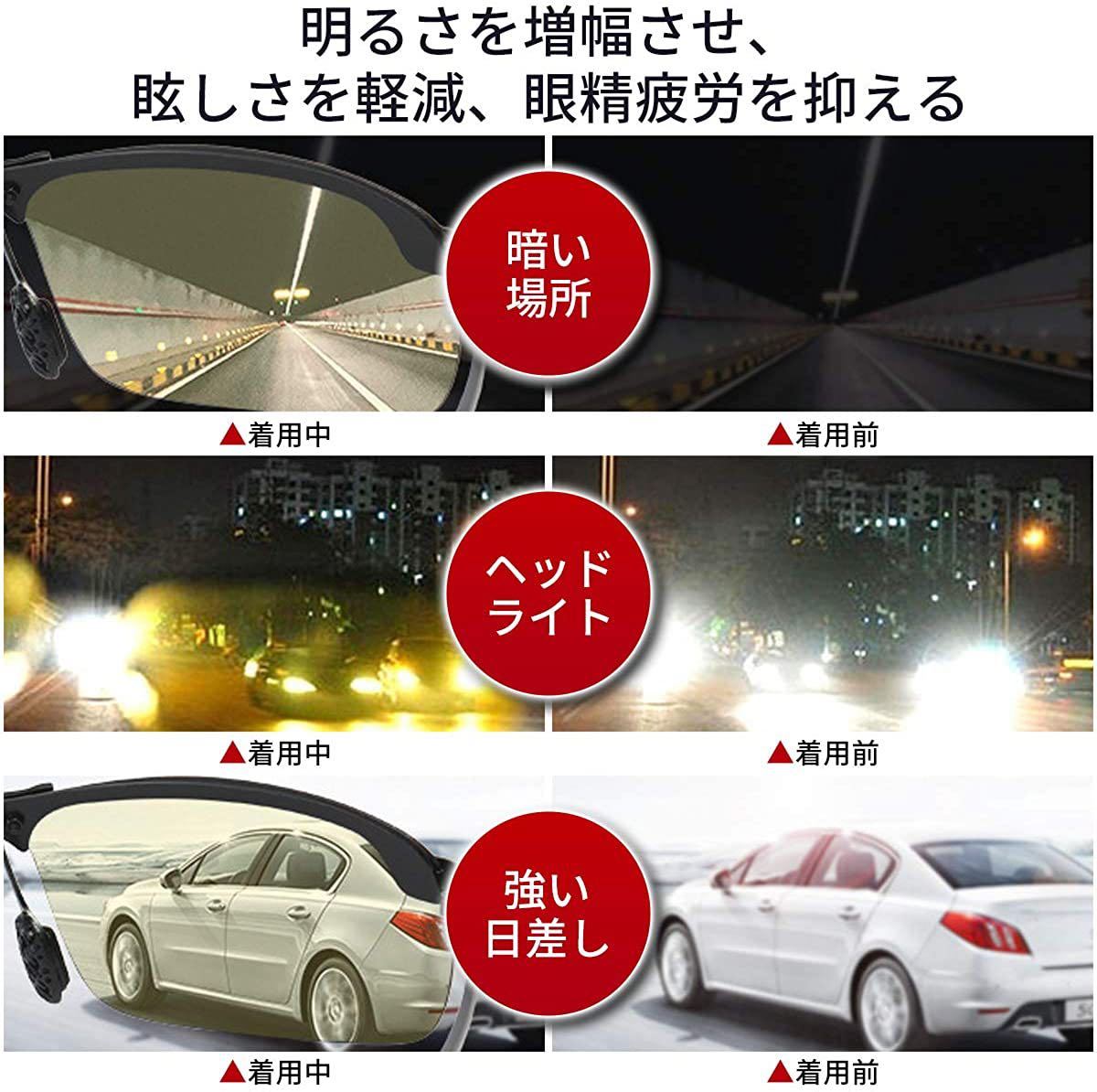 サングラス 偏光 変色 調光サングラス 昼夜兼用 超軽量メタル UV400 紫外線カット ドライブ 自転車 夜釣り ゴルフ 運転 