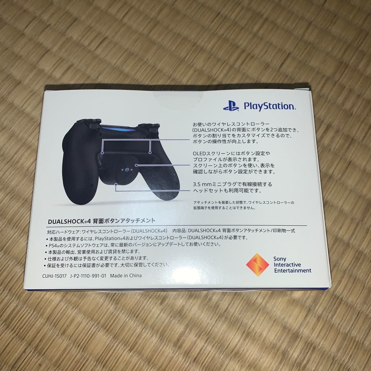 PlayStation 4  PS4 DUAL SHOCK 4 背面ボタンアタッチメント　純正品 
