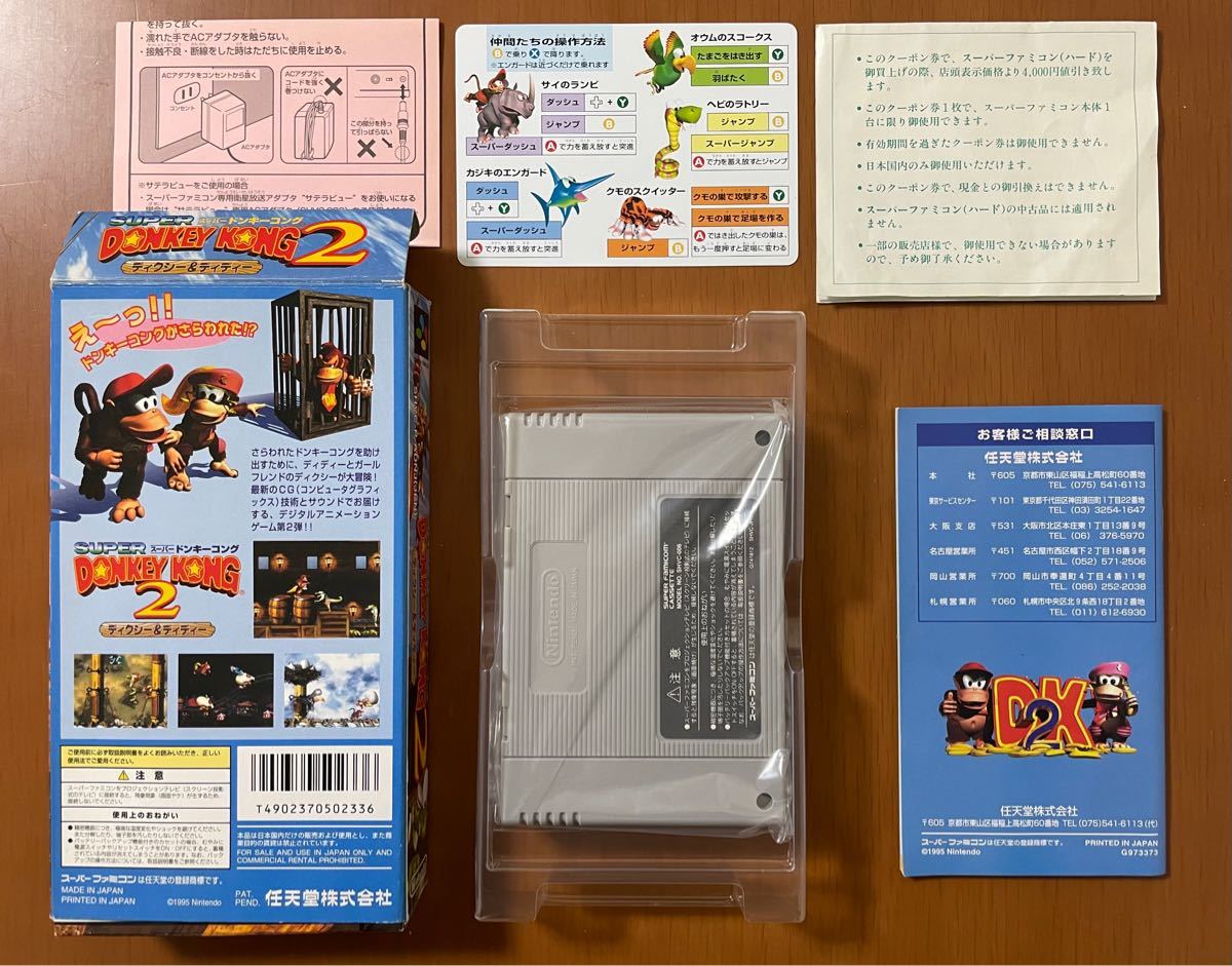 SFC 任天堂 スーパードンキーコング 1・2 ・3 箱説.操作カード付 スーパーファミコン 人気アクションゲーム☆